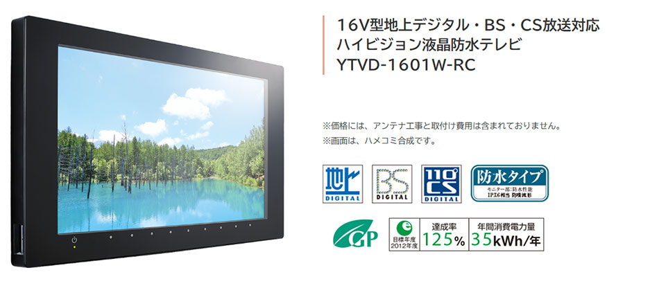 ノーリツ（NORITZ） 16V型地上デジタル・BS・CS放送対応 ハイビジョン