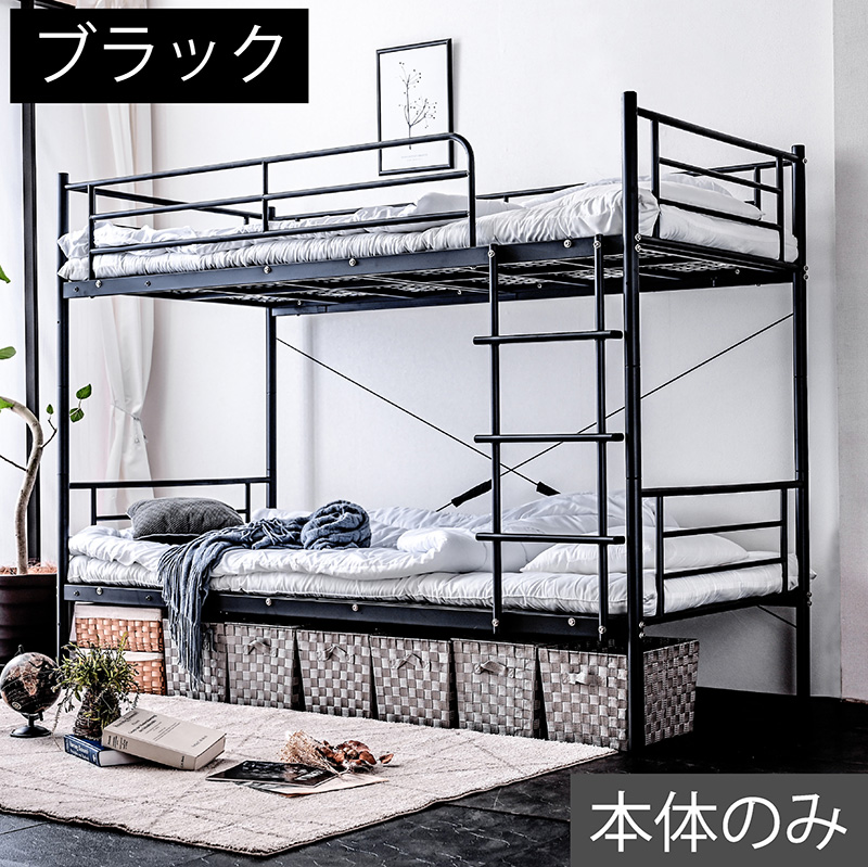 ARTTOWN 2段ベッド 二段ベッド ぐらつかない！ 上下分割 耐荷重300kg