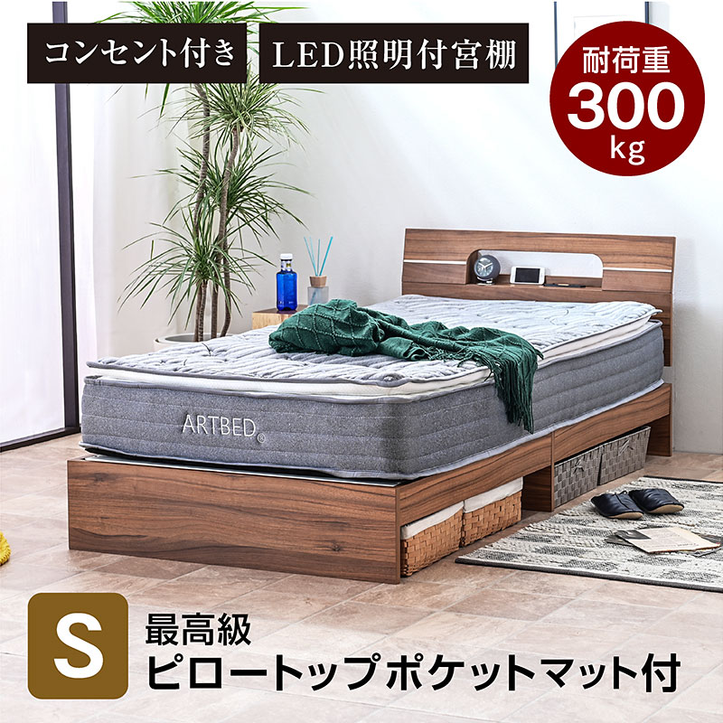 高級ピロートップポケットマット付 宮棚 コンセント付き ベッド シングル ベット おしゃれ すのこベッド 木製ベッド LEN-レン -ART 【kasane】