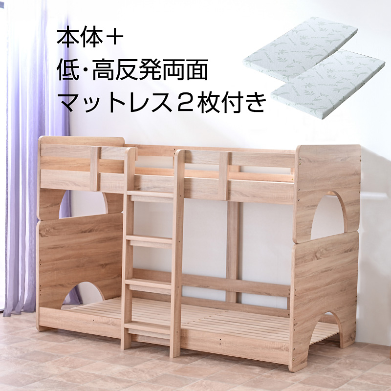二段ベッド 2段ベッド ロータイプ 子供 分離 分割 北欧 シングル対応 キング 木製 耐荷重500kg シンプル (低・高反発両面マット2枚付) ファインP