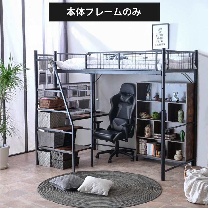 階段付きロフトベッド（家具、インテリア用品）（色：ブラック系）の