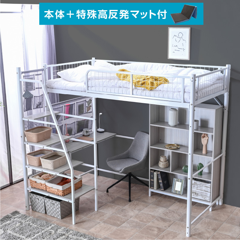 画期的 階段式 ロフトベッド 机付き 木製 本棚付 収納ポケット付 USBポート 耐荷重300kg ムーンプレミアム-ART 特殊高反発三つ折りマット1枚付の画像