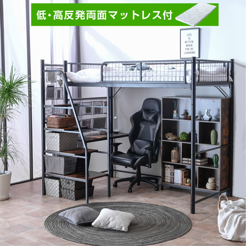 画期的 階段式 ロフトベッド 机付き 木製 本棚付 収納ポケット付 USBポート 耐荷重300kg 子供 大人用 ムーンプレミアム-ART 低・高反発両面マット1枚付の画像