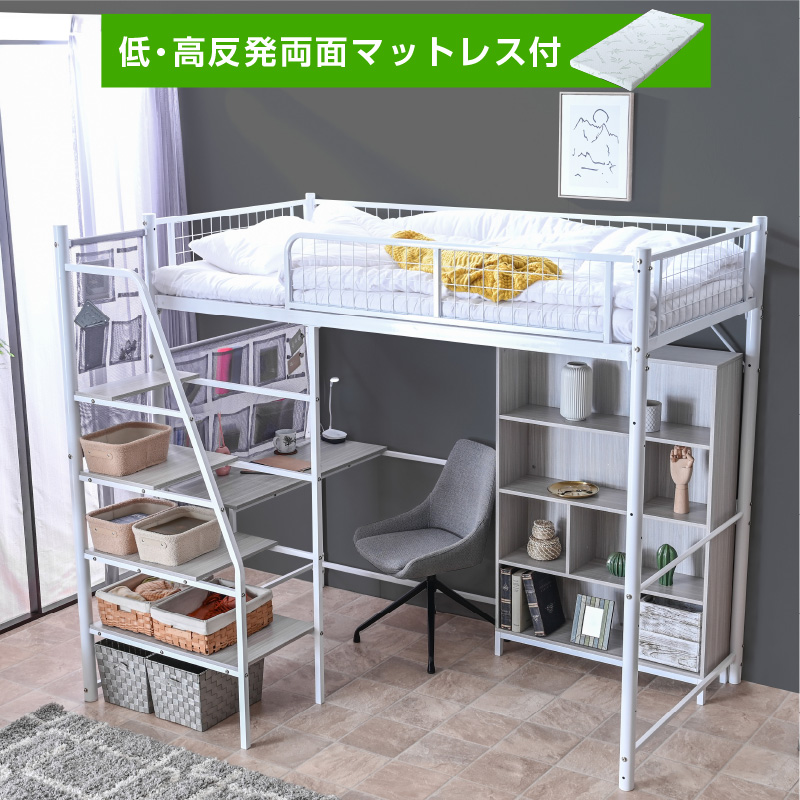 画期的 階段式 ロフトベッド 机付き 木製 本棚付 収納ポケット付 USBポート 耐荷重300kg 子供 大人用 ムーンプレミアム-ART 低・高反発両面マット1枚付の画像