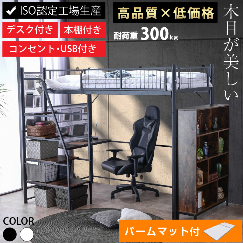 パームマット付き