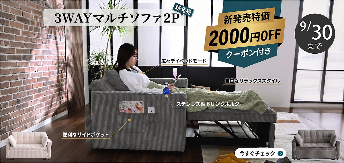 モテ家具 Yahoo!店 - Yahoo!ショッピング