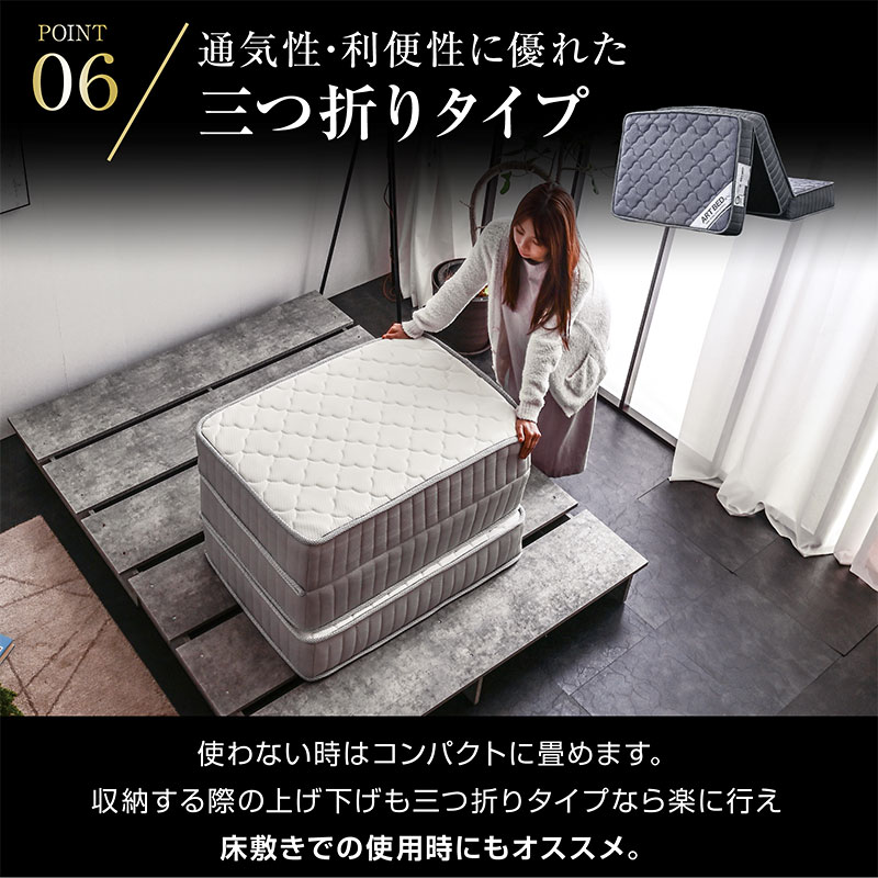 3折りポケット圧縮マット