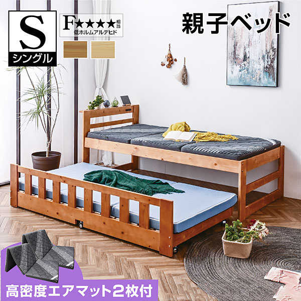 特殊 高反発三つ折りマットレス2枚付 親子ベッド 天然木 ツインズ -ART 