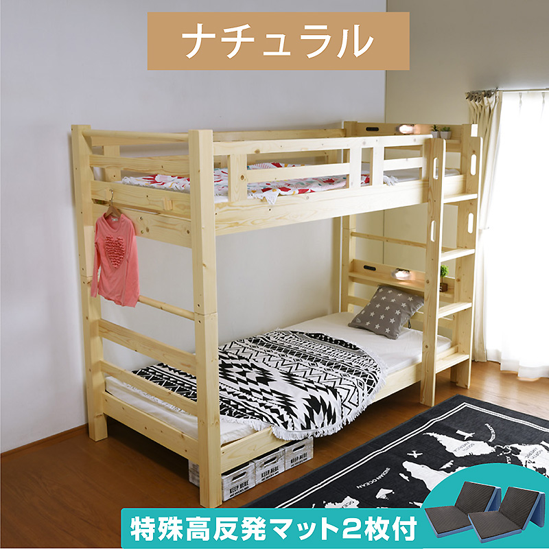 ARTTOWN 二段ベッド 2段ベッド 宮付き コンセント LED照明付 耐荷重 