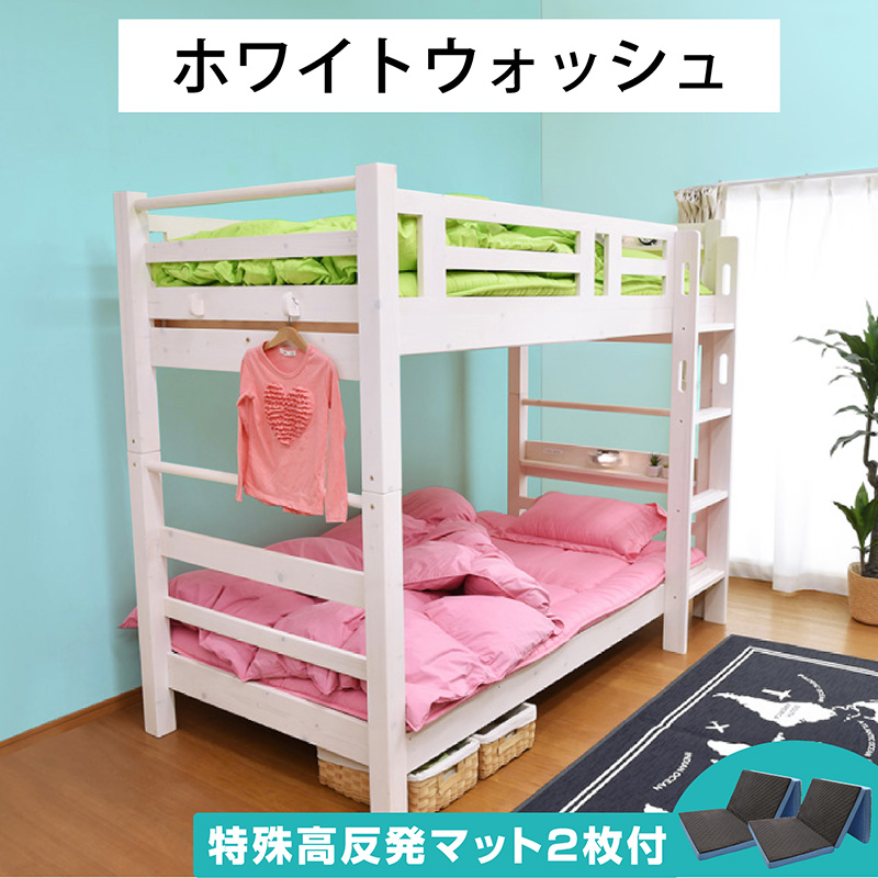 ARTTOWN 二段ベッド 2段ベッド 宮付き コンセント LED照明付 耐荷重 