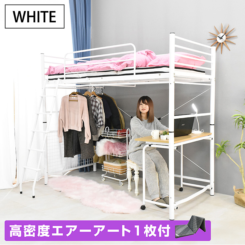 ロフトベッド ハイタイプ パイプベッド ミドル 高さ調節 机付き 机 子供 部屋 大人用 シングル おしゃれ ムーンEX Loft-ART(エアーアートマット付)の画像