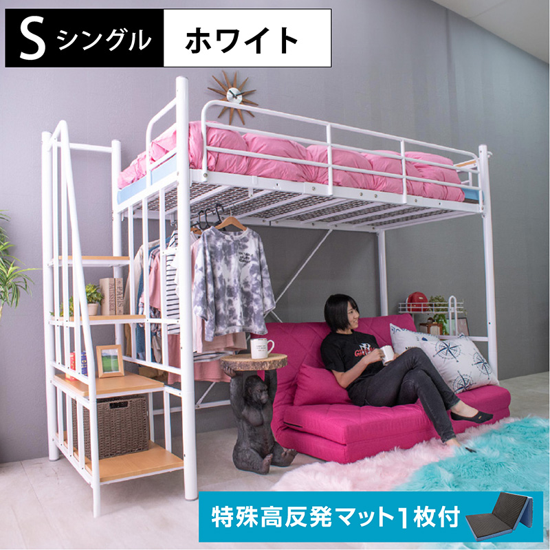 高品質低価格 ロフトベッド ハイタイプ パイプベッド 階段式 シングル 耐荷重300 コンセント 子供 大人用 階段式ムーンEX (特殊高反発三つ折りマットレス付)の画像
