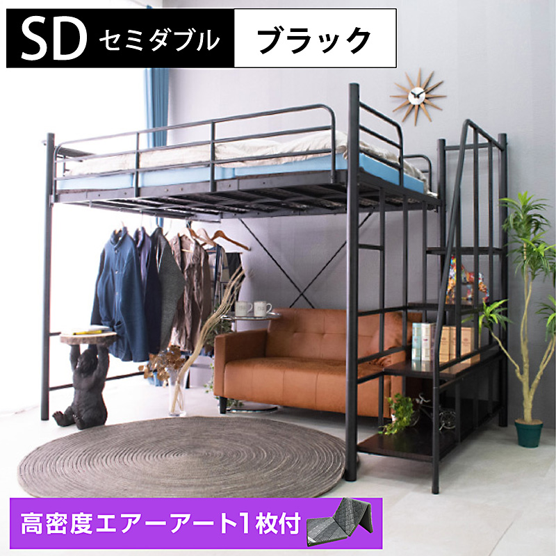 ARTTOWN 高品質低価格 ロフトベッド ハイタイプ パイプベッド 階段式 