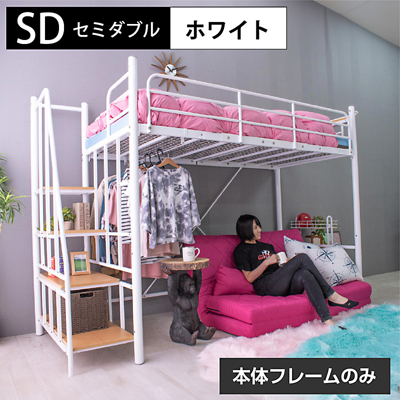 ART 高品質低価格 ロフトベッド ハイタイプ パイプベッド 階段式