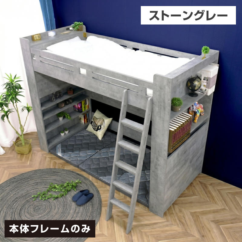 ARTTOWN ロフトベッド シングル ハイタイプ 木製 子供 ミドル 大人 用 