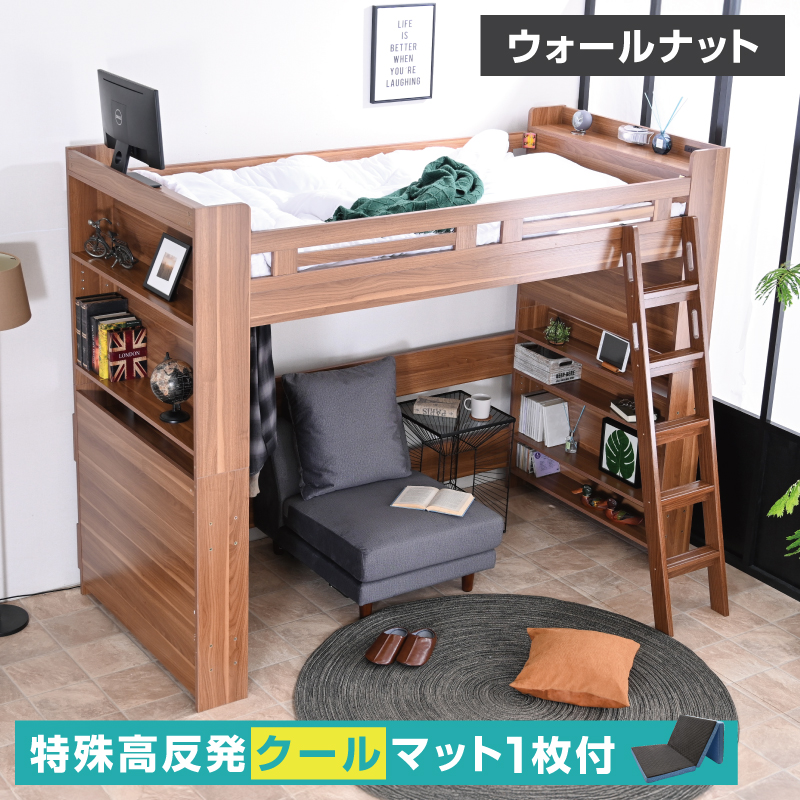 ART 特殊 高反発クールマットレス付 ロフトベッド シングル 大人