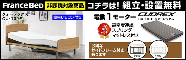 クォーレックス