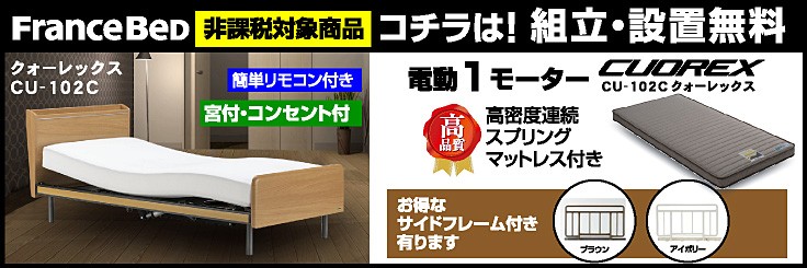 クォーレックス