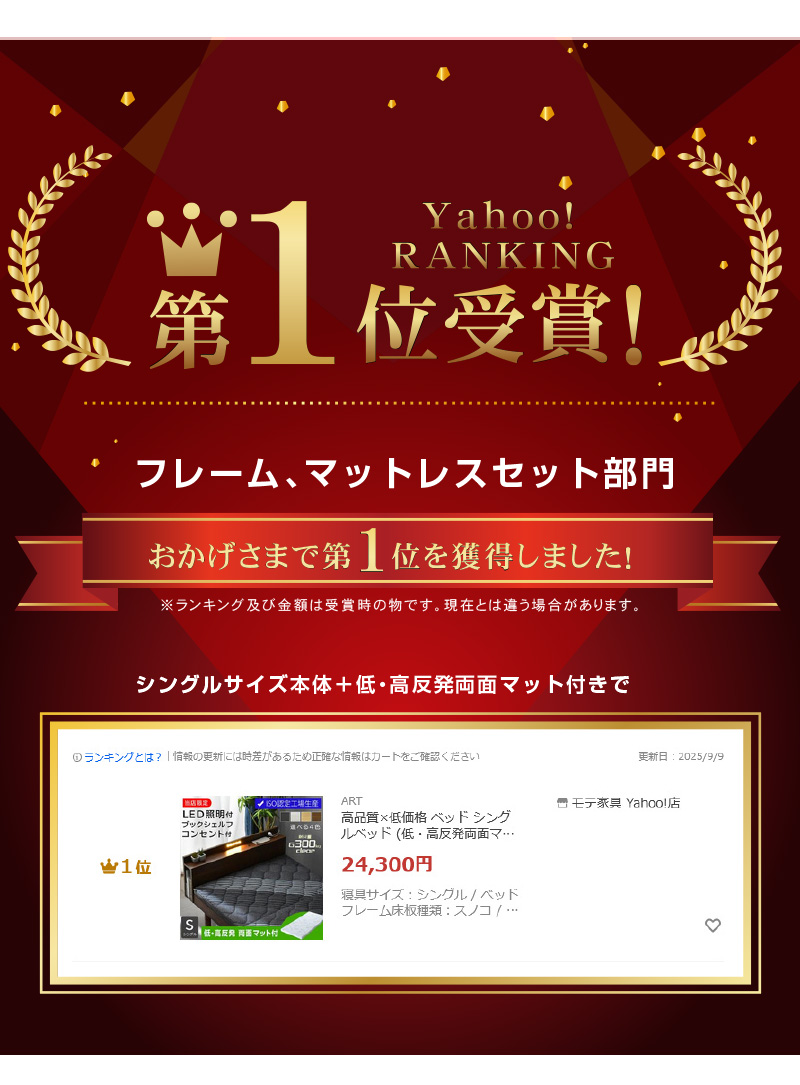 ベッド ロマン 激安