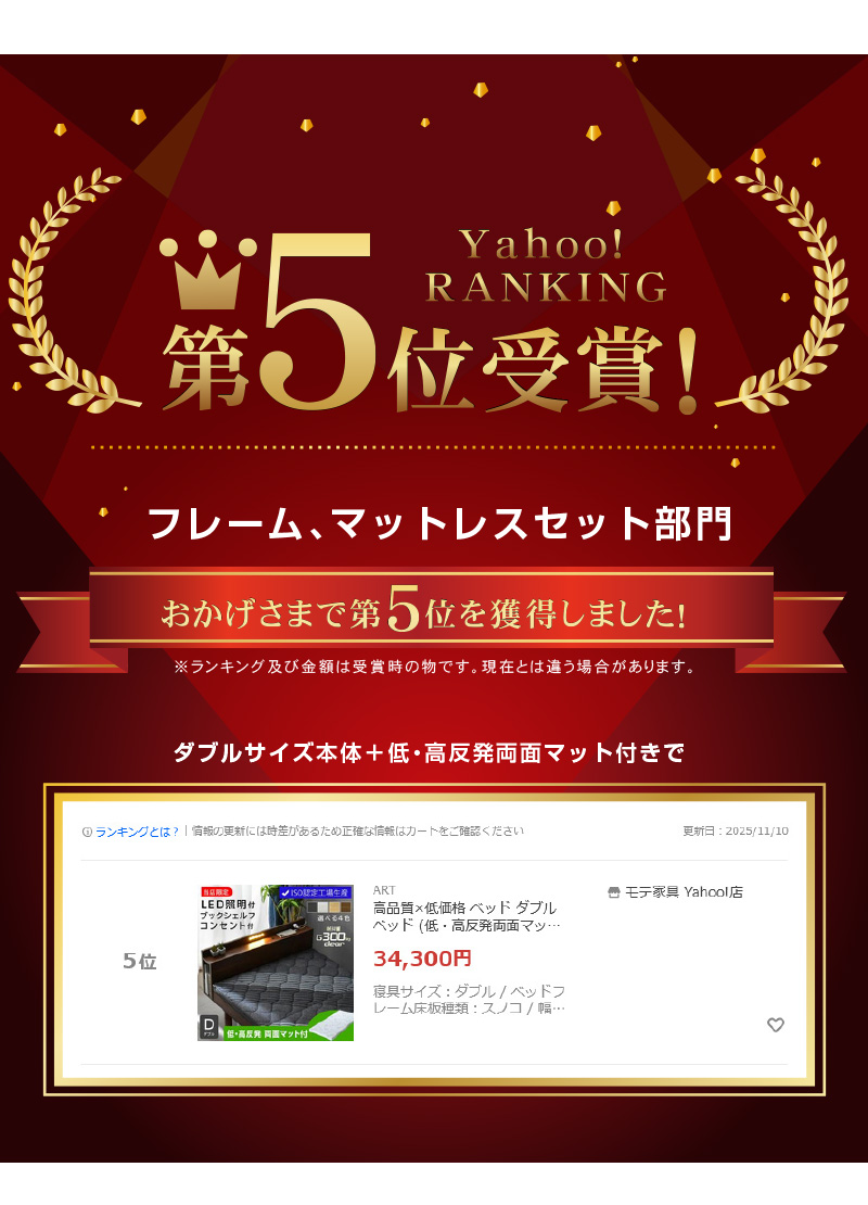 ベッド ロマン 激安