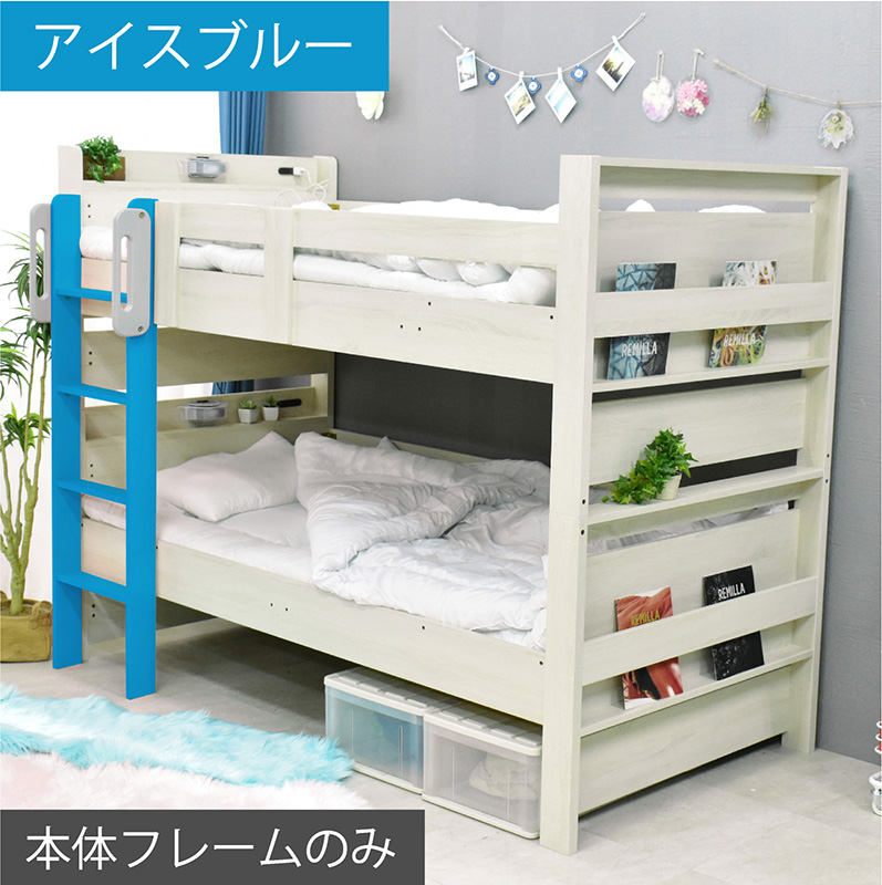 二段ベッド 2段ベッド 木製 分離 分割 耐震式 耐震900kg コンセント付き ライト付き おしゃれ シングルベッド 激安 ミリオン （本体のみ）の画像
