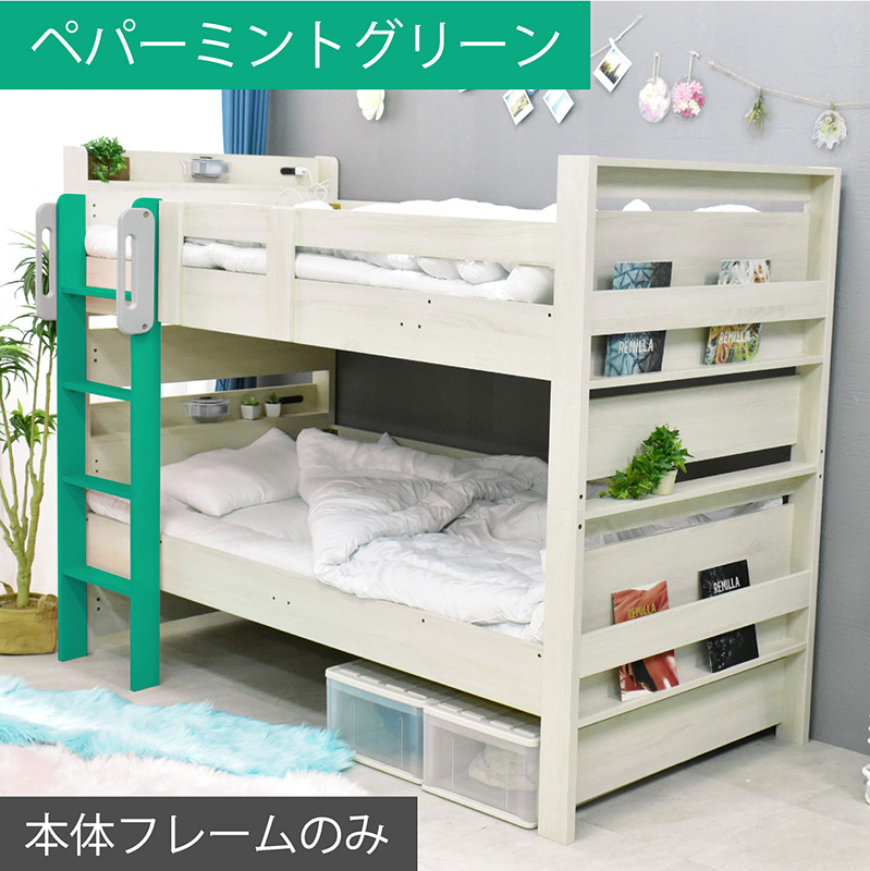 二段ベッド 2段ベッド 木製 分離 分割 耐震式 耐震900kg コンセント付き ライト付き おしゃれ シングルベッド 激安 ミリオン （本体のみ）の画像