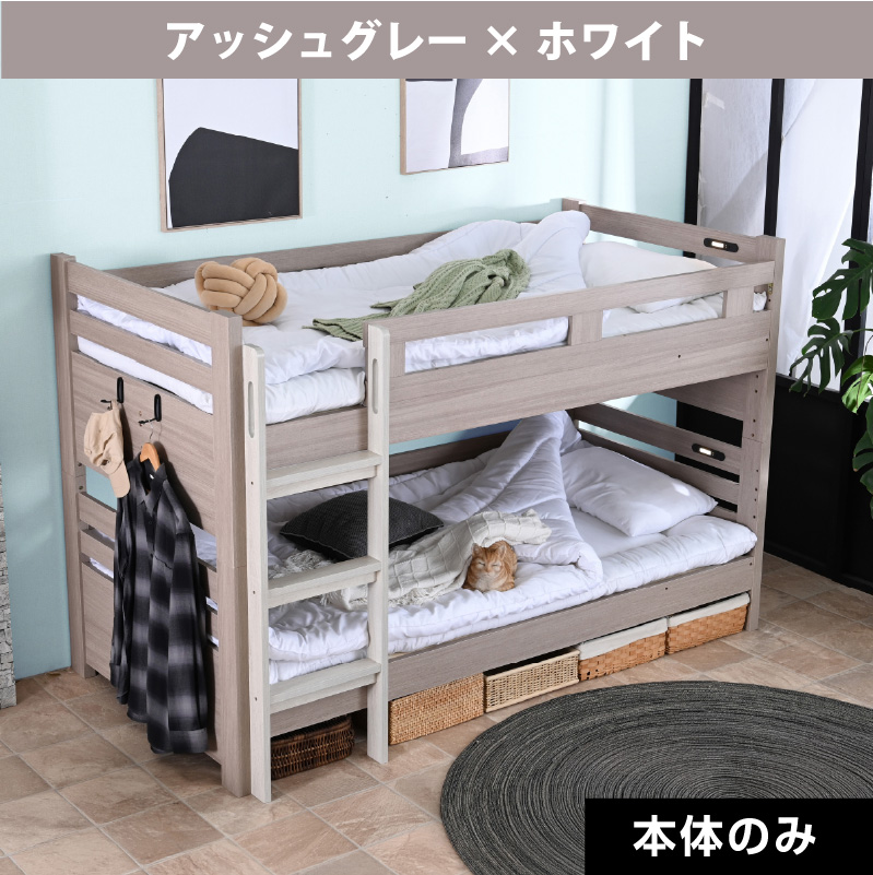 ARTTOWN レビュー特典有り 二段ベッド 2段ベッド 大人用 子供 分離