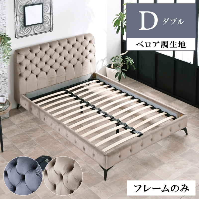 SNSで話題 ベッド ベッドフレーム 高級 ダブルベッド ダブル ベロア