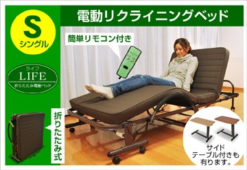電動ベッド 介護ベッド 電動1モーターベッド ライフ s-art