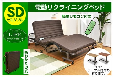 電動ベッド 介護ベッド 電動3モーターベッド ライフ sd-art