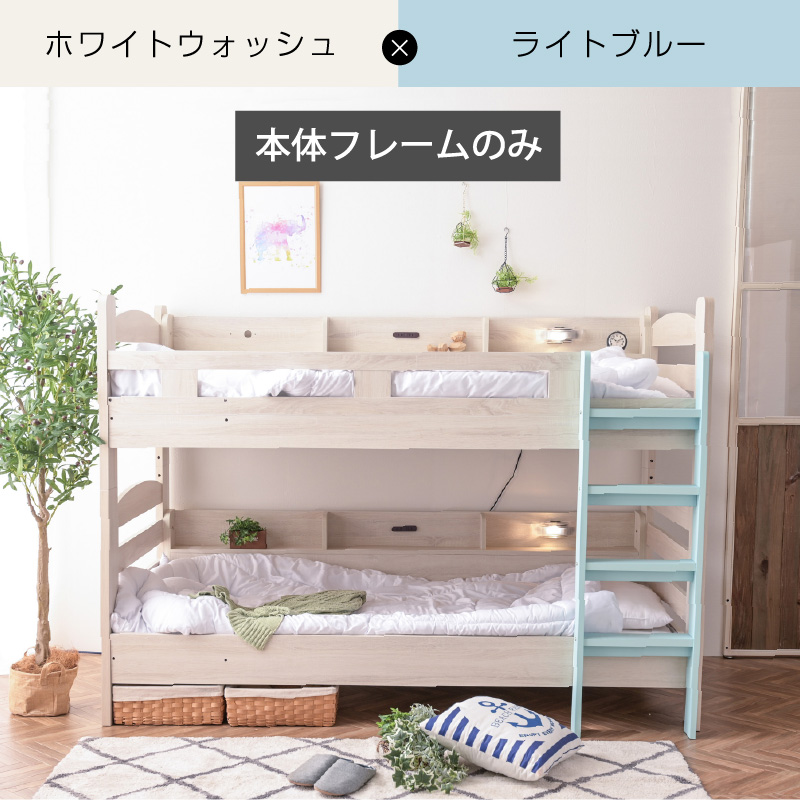ARTTOWN 二段ベッド ロータイプ 耐荷重500kg 宮棚付 LED照明付