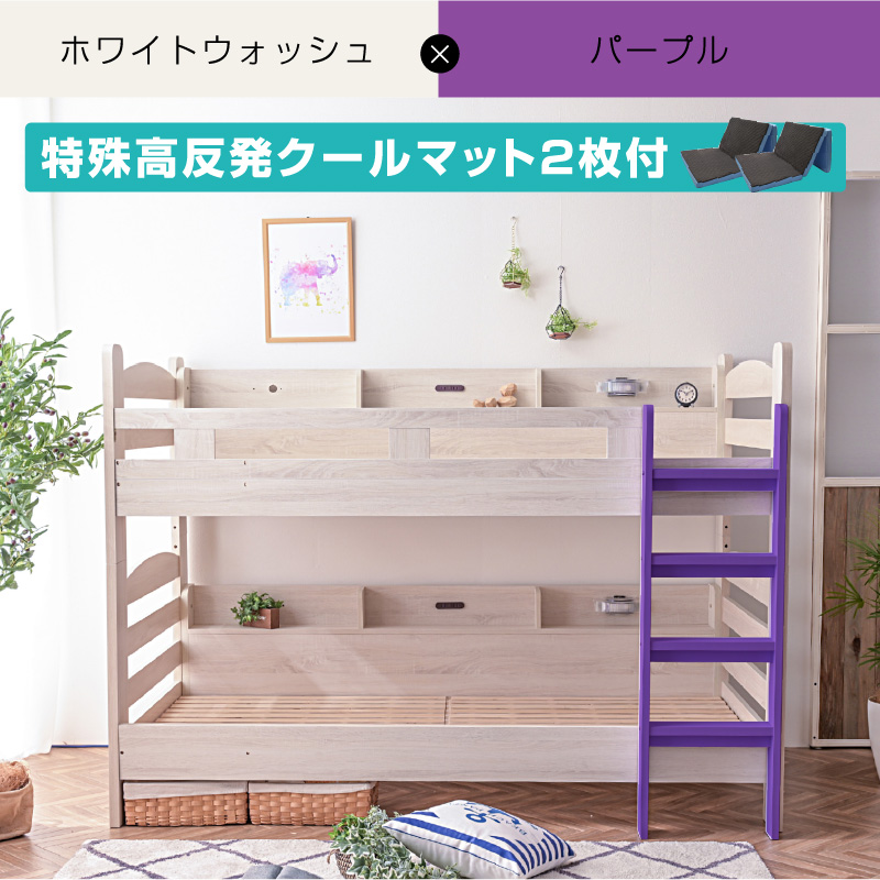ARTTOWN 二段ベッド サイド宮棚付 LED照明付 2口コンセント付 耐荷重