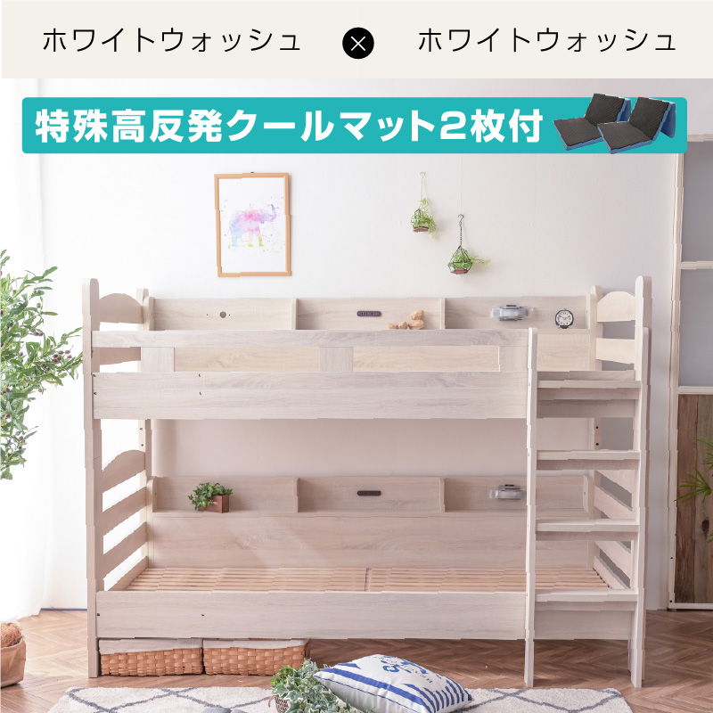 ARTTOWN 二段ベッド サイド宮棚付 LED照明付 2口コンセント付 耐荷重