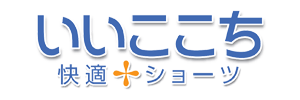 いいここち
