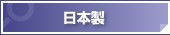 三ッ桃クレープ 半袖U首Tシャツ 日本製 涼感 アズ 1105-21