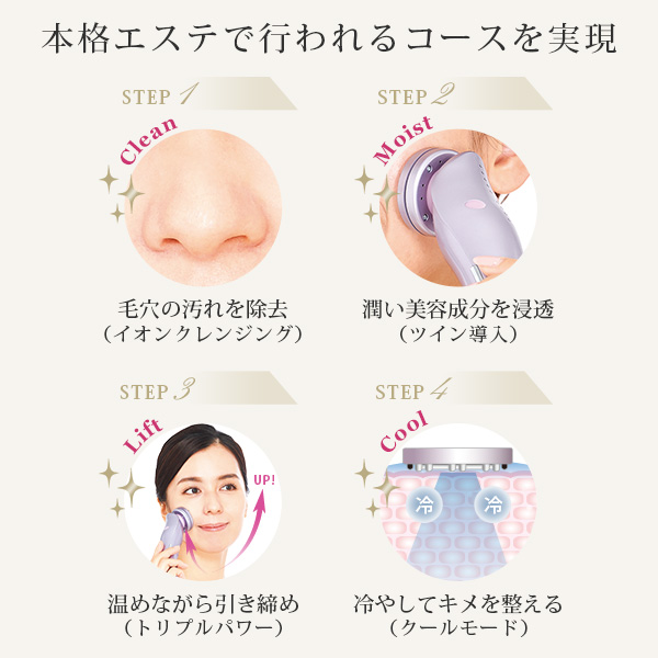 EBiS 美顔器 超音波 リフト 毛穴 アップ 効果 イオン導入 RF