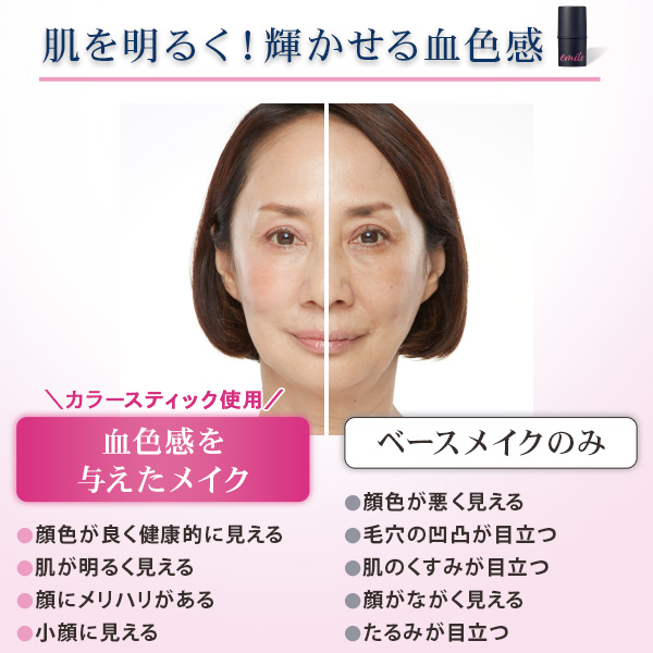 エミルモア Mカラースティック 1本3役 チー...の詳細画像3