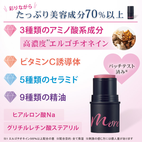 エミルモア Mカラースティック 1本3役 チー...の詳細画像4