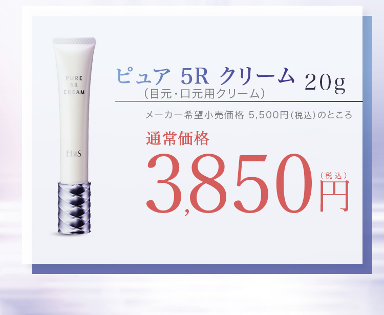 【新品美品】2個　エクスビアンス　レチノ・アイケア　目元用美容クリーム　15ml EBiS レチノールクリーム 化粧品 アイクリーム ハリ 目元 口元
