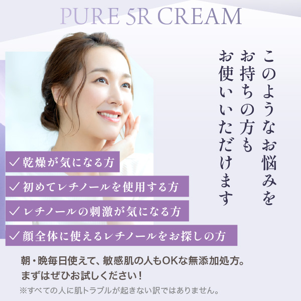 EBiS レチノール クリーム 目元 口元 アイケア 高濃度 アイ
