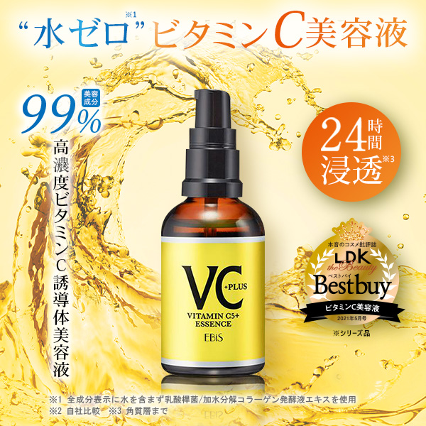 美容液他 EBiS 毛穴 美容液 ビタミンc美容液 ビタミンc誘導体 スキンケア
