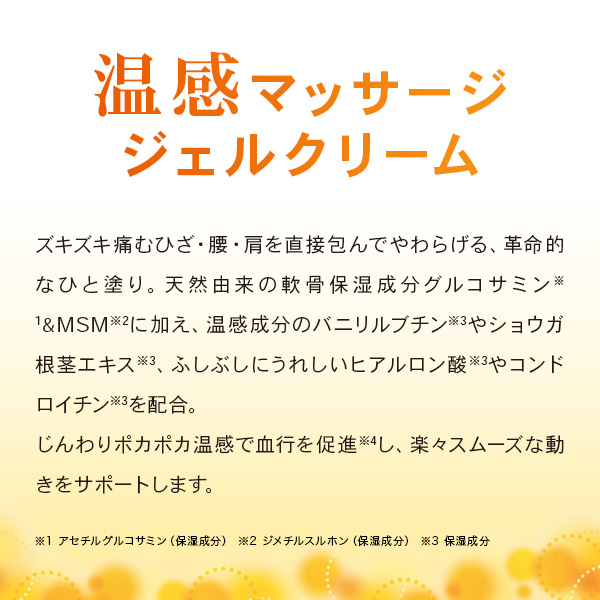 EBiS 塗るグルコサミン コンドロイチン配合 温感マッサージクリーム