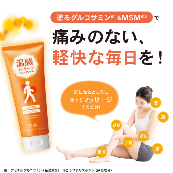 温感クリームのおすすめ人気商品一覧 通販 - Yahoo!ショッピング