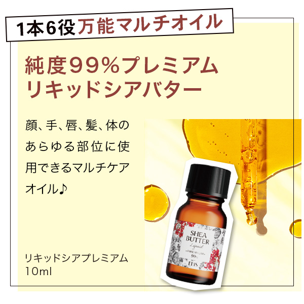 EBiS 紫外線対策 化粧水 美容液 パック ジェル UVケア マルチオイル