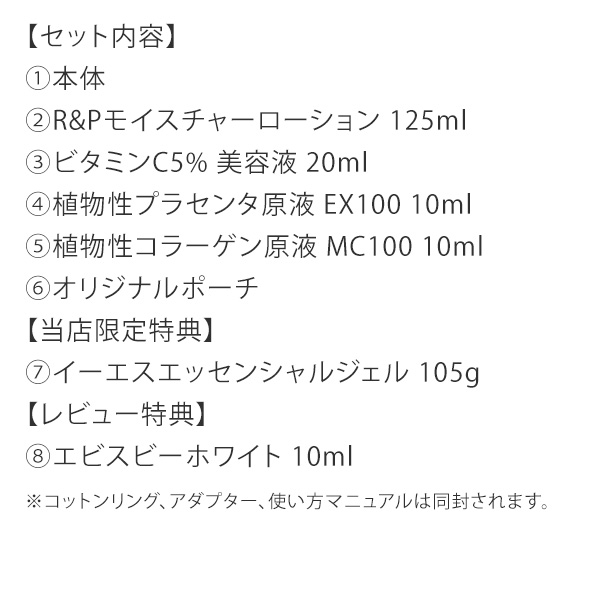 EBiS 美顔器 超音波 リフト 毛穴 アップ 効果 イオン導入 RF