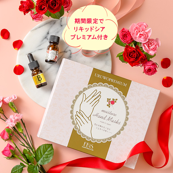 ハンドケア 美白 スキンケア手袋 手荒れ 手膜 至高のハンドケアセット エビス ビーホワイト 10ml ウルオイートハンドマスクP 36枚 リキッドシアプレミアム10ml