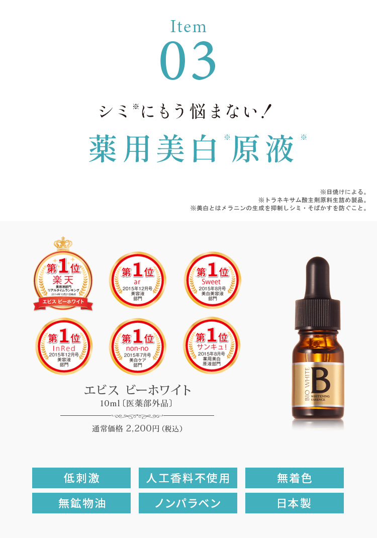 美顔器 EMS 美顔 リフトケア 効果 アップ 美白美容液 美容家電 イオン