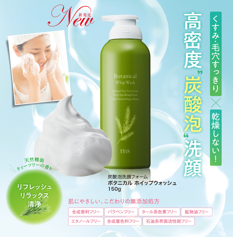 洗顔料 etsu エピプラス ウォッシュフォームEX_200mL: エピプラス｜TBC