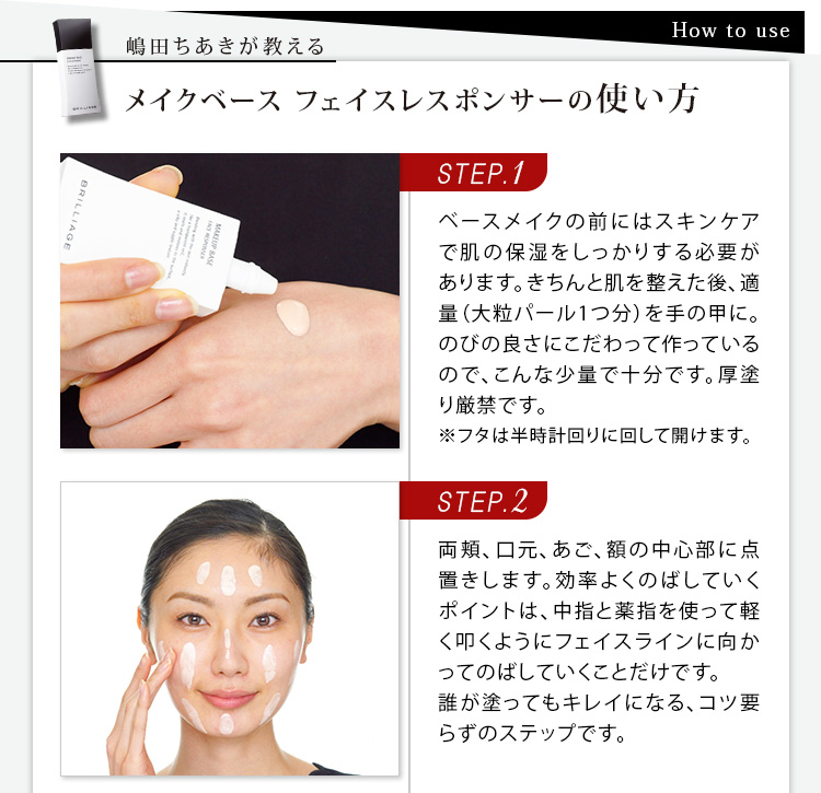 BRILLIAGE ブリリアージュ 化粧下地 下地 毛穴カバー ベース