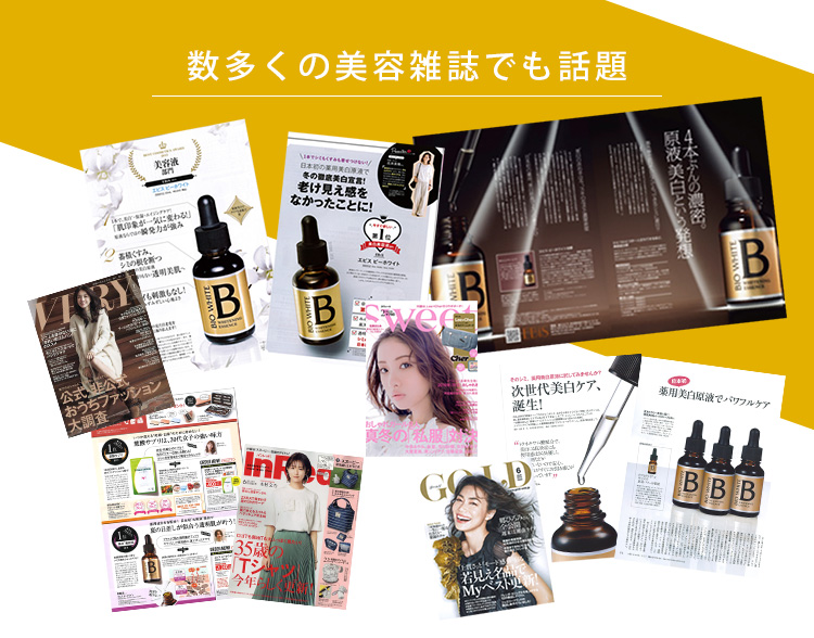 EBiS 美白美容液 美容液 しみ シミ取り トラネキサム酸 くすみ